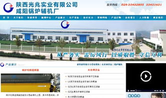 陜西萬企互聯 一站式互聯網解決方案提供商