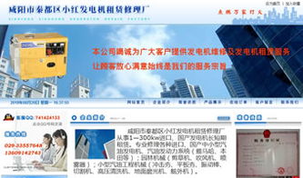 萬企互聯(lián) 一站式企業(yè)互聯(lián)網(wǎng)服務(wù)解決方案